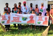 स्वच्छता