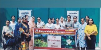 एजुकेशनल विज़िट