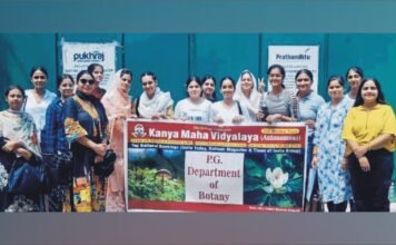 एजुकेशनल विज़िट