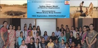 ਡਿਪਾਰਟਮੈਂਟ ਆਫ ਕਾਮਰਸ