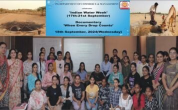 ਡਿਪਾਰਟਮੈਂਟ ਆਫ ਕਾਮਰਸ