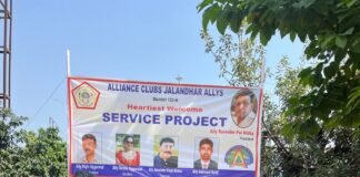 एलायन्स कल्ब जालन्धर एलीज़