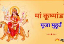 नवरात्रे के चौथे दिन वृंदावन धाम से आचार्य श्री नीरज कुमार पाराशर जी से जानें 06/10/2024 दिन रविवार का अपना दैनिक राशिफल