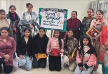 ਹੋਮ ਸਾਇੰਸ