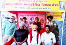 ਆਯੂਰਵੈਦਿਕ ਰਿਸਰਚ ਸੈਂਟਰ