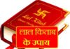 बड़े से बड़ा संकट डाल देगा यह दो रंगी कंबल का दान