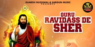 ਸਰਗੁਣ ਮਿਊਜ਼ਿਕ