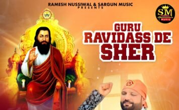 ਸਰਗੁਣ ਮਿਊਜ਼ਿਕ