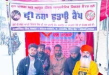 ਨੌਜਵਾਨ ਪੀੜੀ ਨੂੰ ਨਸ਼ਿਆਂ ਤੋਂ ਛੁਟਕਾਰਾ ਦਵਾਉਣ ਲਈ ਲਗਾਇਆ ਗਿਆ ਨਸ਼ਾ ਛੁਡਾਊ ਕੈਂਪ ਨਸ਼ਿਆਂ