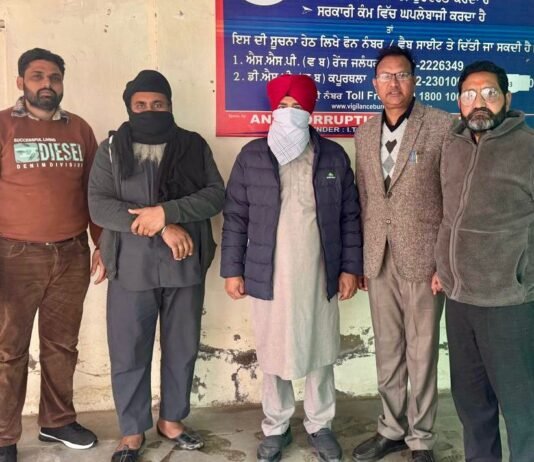 ਵਿਜੀਲੈਂਸ ਬਿਊਰੋ