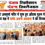 30 अक्टूबर 2025 के मुख्य समाचार