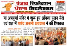 30 अक्टूबर 2025 के मुख्य समाचार