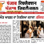 आज (31 अक्टूबर 2025, दिन शुक्रवार) के मुख्य समाचार