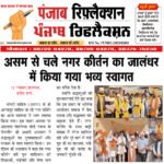 दिनांक 14 नवंबर 2025 दिन शुक्रवार के मुख्य समाचार