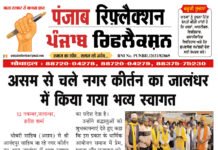 दिनांक 14 नवंबर 2025 दिन शुक्रवार के मुख्य समाचार