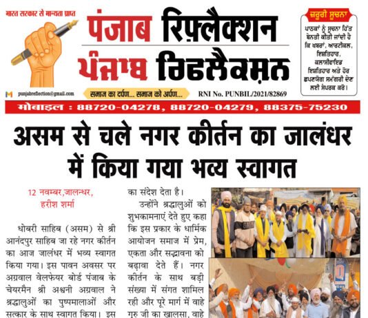 दिनांक 14 नवंबर 2025 दिन शुक्रवार के मुख्य समाचार