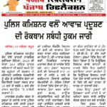 दिनांक 15 नवंबर 2025 दिन शनिवार के मुख्य समाचार