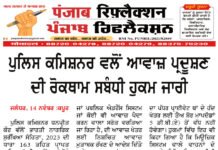 दिनांक 15 नवंबर 2025 दिन शनिवार के मुख्य समाचार