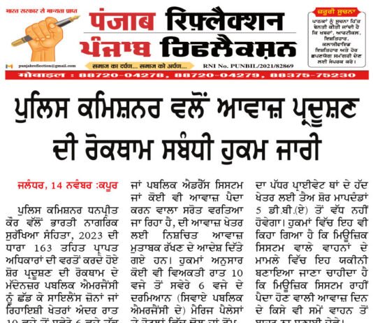 दिनांक 15 नवंबर 2025 दिन शनिवार के मुख्य समाचार