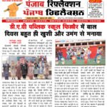 दिनांक 17 नवंबर 2025 दिन सोमवार के मुख्य समाचार