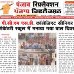 दिनांक 18 नवंबर 2025 दिन मंगलवार के मुख्य समाचार