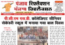 दिनांक 18 नवंबर 2025 दिन मंगलवार के मुख्य समाचार