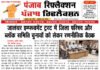 दिनांक 22 नवंबर 2025 दिन शनिवार के मुख्य समाचार
