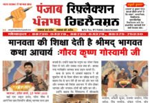 दिनांक 24 नवंबर 2025 दिन सोमवार के मुख्य समाचार