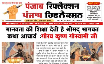 दिनांक 24 नवंबर 2025 दिन सोमवार के मुख्य समाचार