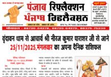 वृंदावन धाम से आचार्य श्री नीरज कुमार पाराशर जी से जाने 25/11/25 दिन मंगलवार का अपना दैनिक राशिफल