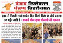 दिनांक 26 नवंबर 2025 दिन बुधवार के मुख्य समाचार