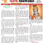 वृंदावन धाम से आचार्य श्री नीरज कुमार पाराशर जी से जाने 27 नवंबर 2025 दिन बृहस्पति वार का अपना दैनिक राशिफल