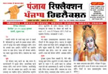 वृंदावन धाम से आचार्य श्री नीरज कुमार पाराशर जी से जाने 27 नवंबर 2025 दिन बृहस्पति वार का अपना दैनिक राशिफल