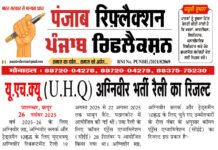 दिनांक 27 नवंबर 2025 दिन बृहस्पति वार के मुख्य समाचार