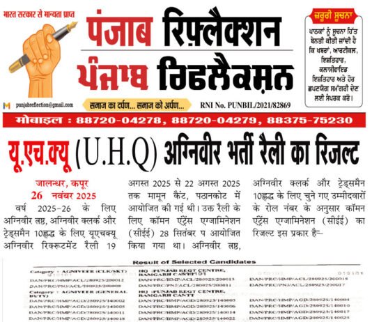 दिनांक 27 नवंबर 2025 दिन बृहस्पति वार के मुख्य समाचार