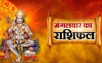 वृंदावन धाम से आचार्य श्री नीरज कुमार पाराशर जी से जाने 11/09/2025 दिन मंगलवार का अपना दैनिक राशिफल