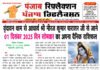 वृंदावन धाम से आचार्य श्री नीरज कुमार पाराशर जी से जाने 01 दिसंबर 2025 दिन सोमवार का अपना दैनिक राशिफल