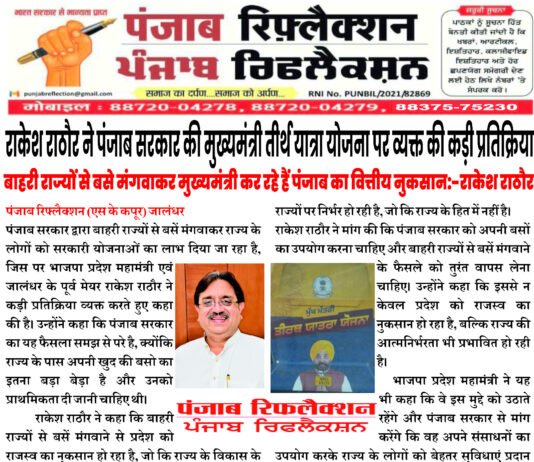 दिनांक 2 दिसंबर 2025 दिन मंगलवार के मुख्य समाचार