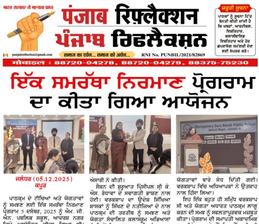 दिनांक 06 नवंबर 2025 दिन शनिवार के मुख्य समाचार