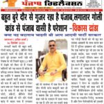 दिनांक 17 दिसंबर 2025 दिन बुधवार के मुख्य समाचार