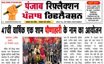 दिनांक 28 दिसंबर 2025 दिन रविवार के मुख्य समाचार