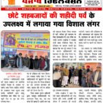 दिनांक 29 दिसंबर 2025 दिन सोमवार के मुख्य समाचार