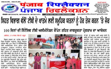 दिनांक 26 मार्च 2026 दिन वीरवार के मुख्य समाचार