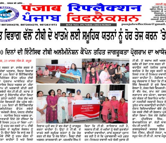 दिनांक 26 मार्च 2026 दिन वीरवार के मुख्य समाचार