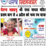 दिनांक 01 अप्रैल 2026 दिन बुधवार के मुख्य समाचार