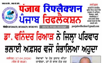 दिनांक 18 अप्रैल 2026 दिन शनिवार के मुख्य समाचार