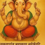 वृंदावन धाम से आचार्य श्री नीरज कुमार पाराशर जी से जाने 01 अप्रैल 2026 दिन बुधवार का अपना दैनिक राशिफल