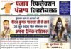 वृंदावन धाम से आचार्य श्री नीरज कुमार पाराशर जी से जाने 22 जून 2026 दिन सोमवार का अपना दैनिक राशिफल तथा आज के मुख्य समाचार