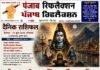 वृंदावन धाम से आचार्य श्री नीरज कुमार पाराशर जी से जाने 15 जून 2026 दिन सोमवार का अपना दैनिक राशिफल