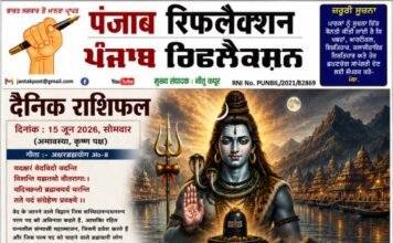 वृंदावन धाम से आचार्य श्री नीरज कुमार पाराशर जी से जाने 15 जून 2026 दिन सोमवार का अपना दैनिक राशिफल